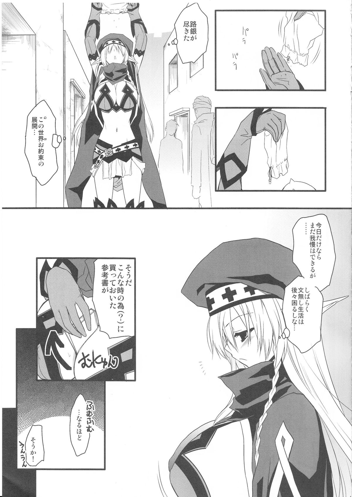 (COMIC1☆4) [CROSS DOWN (秋鈴木)] DOS (クイーンズブレイド)