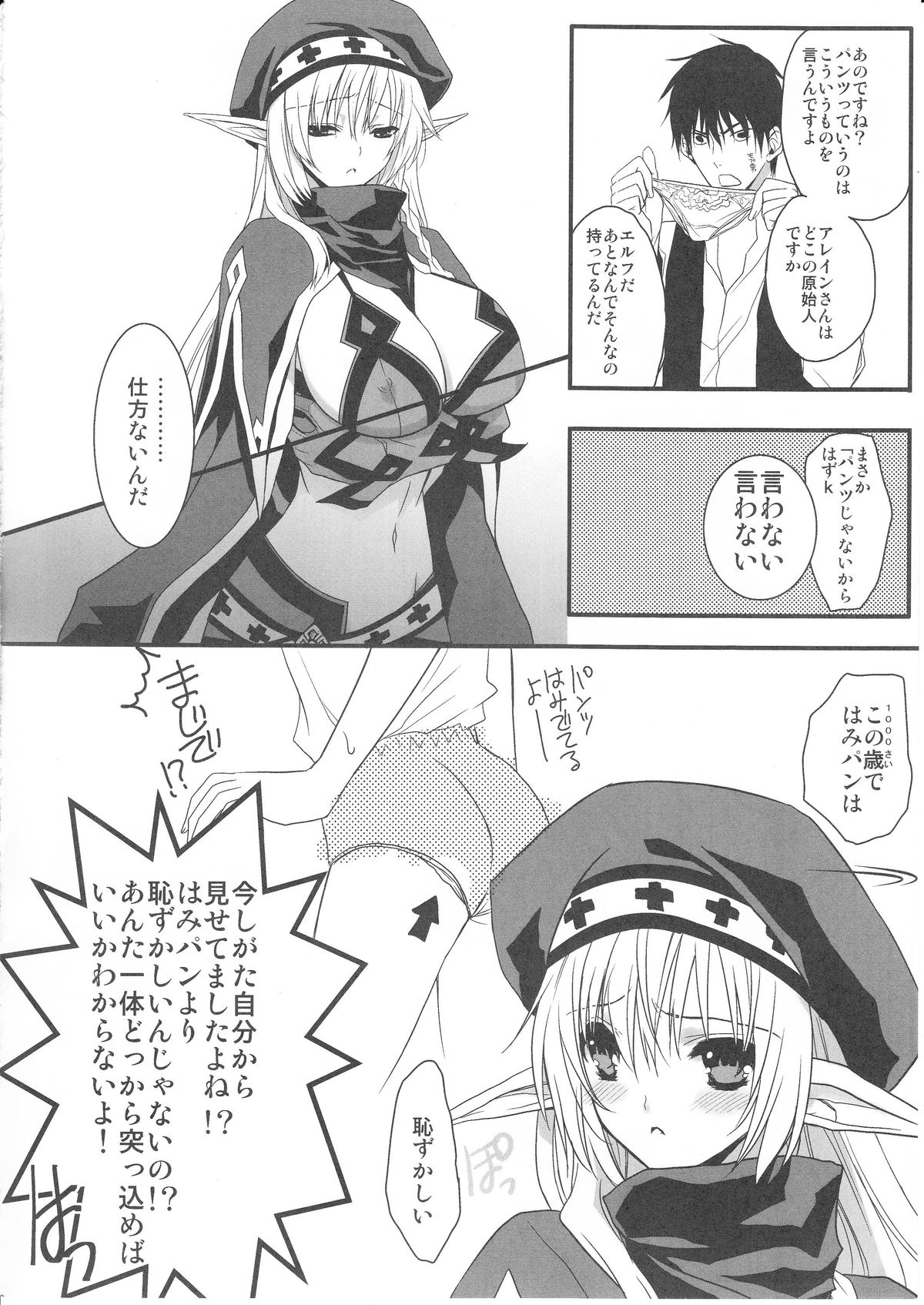 (COMIC1☆4) [CROSS DOWN (秋鈴木)] DOS (クイーンズブレイド)