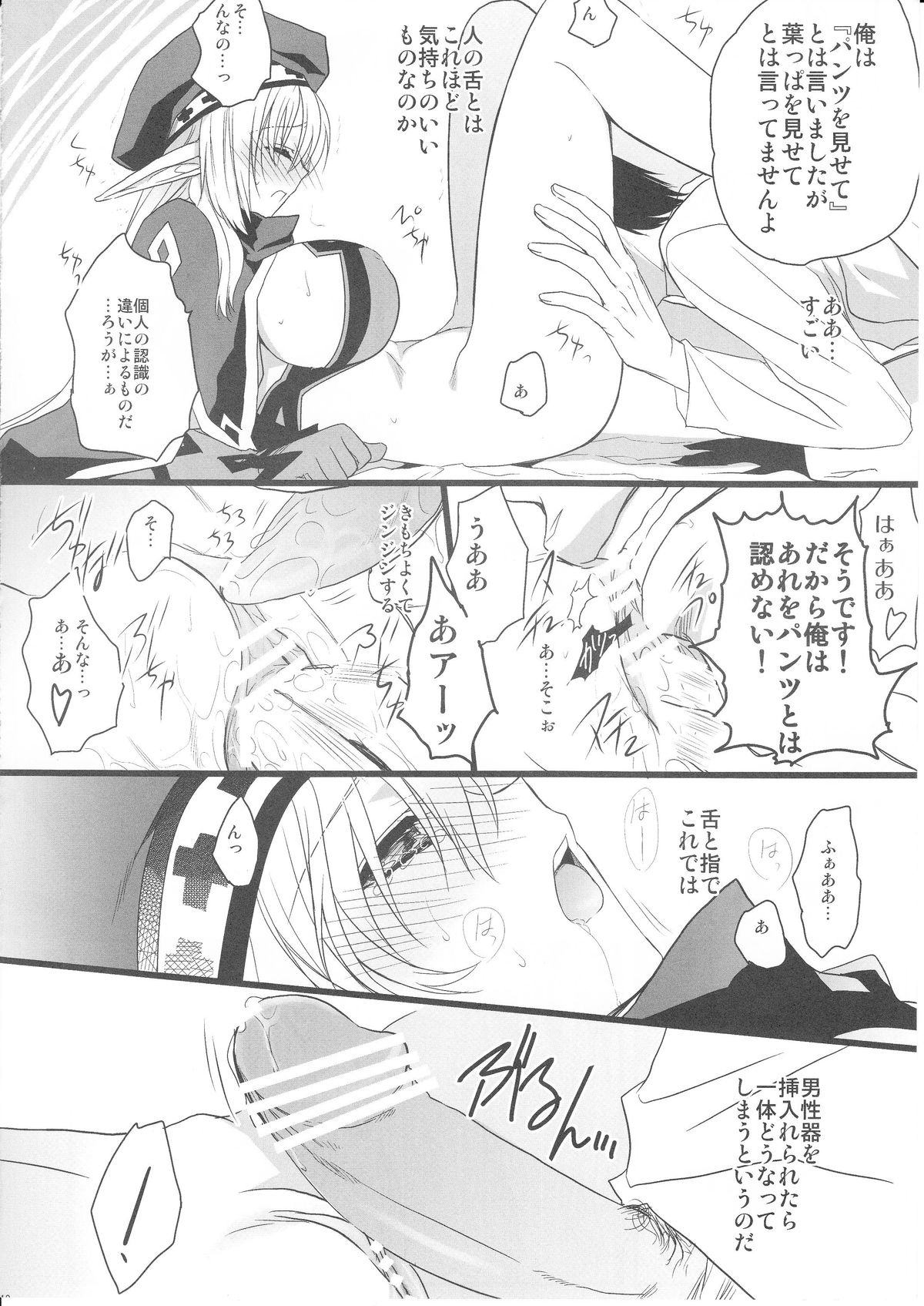 (COMIC1☆4) [CROSS DOWN (秋鈴木)] DOS (クイーンズブレイド)