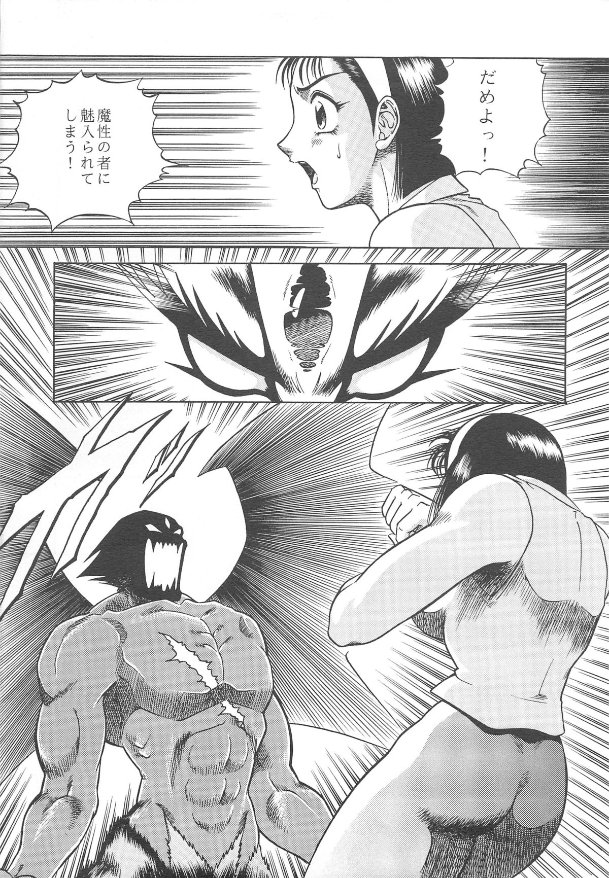 (C50) [サークル太平天国 (改多丸)] Night Head 4 (鉄拳2)