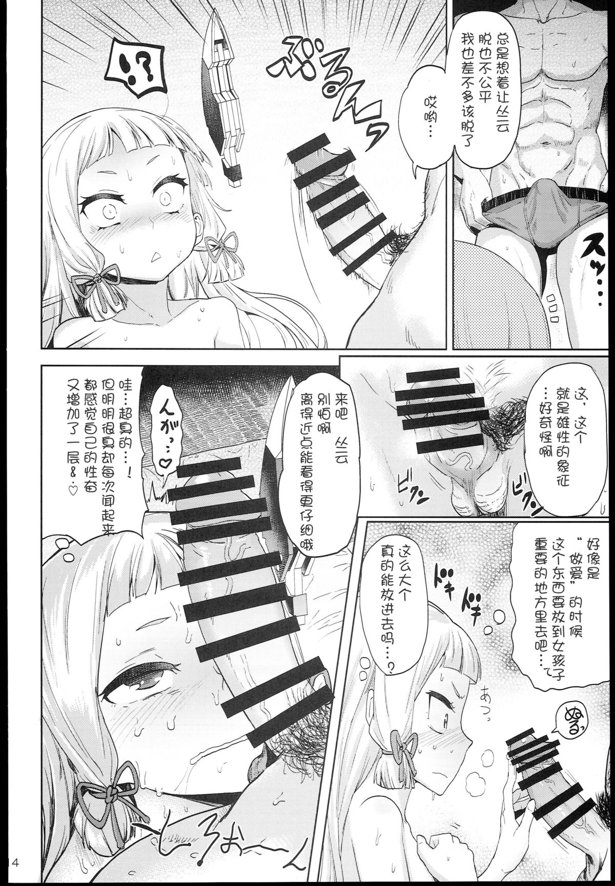 (C85) [D-baird (Beなんとか)] デレクモ (艦隊これくしょん -艦これ-) [中国翻訳]