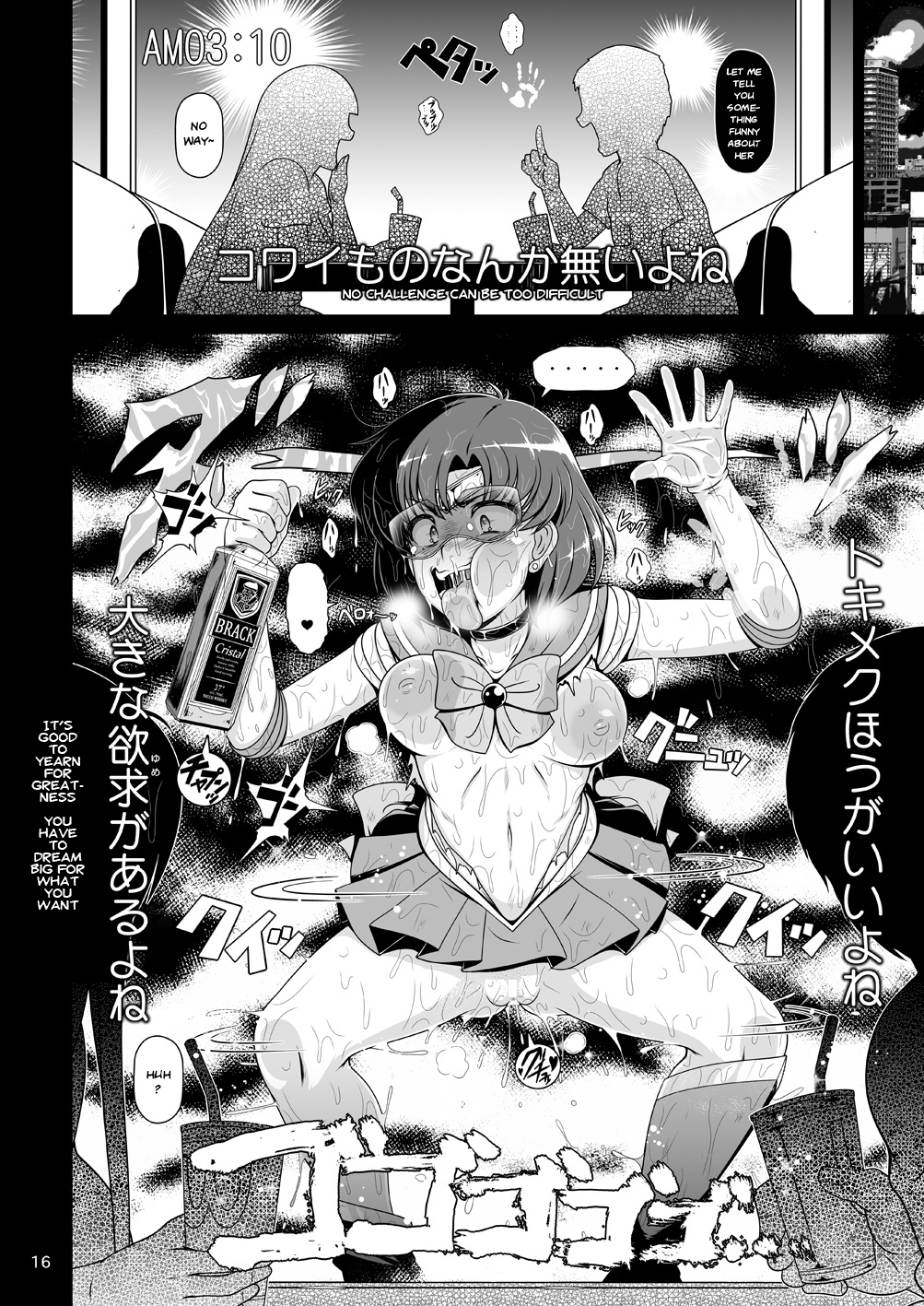 [白液書房 (A輝廃都)] 水星爆発 (美少女戦士セーラームーン) [英訳] [DL版]