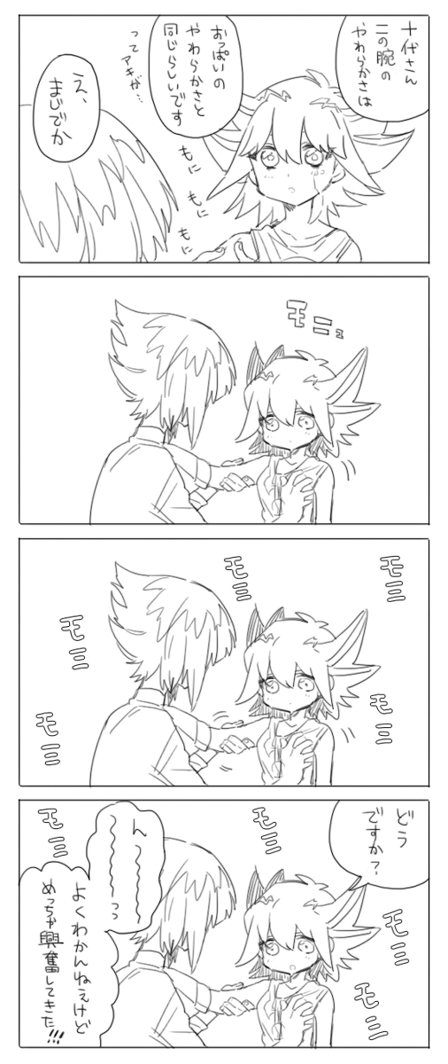 にょたろぐゆぎお