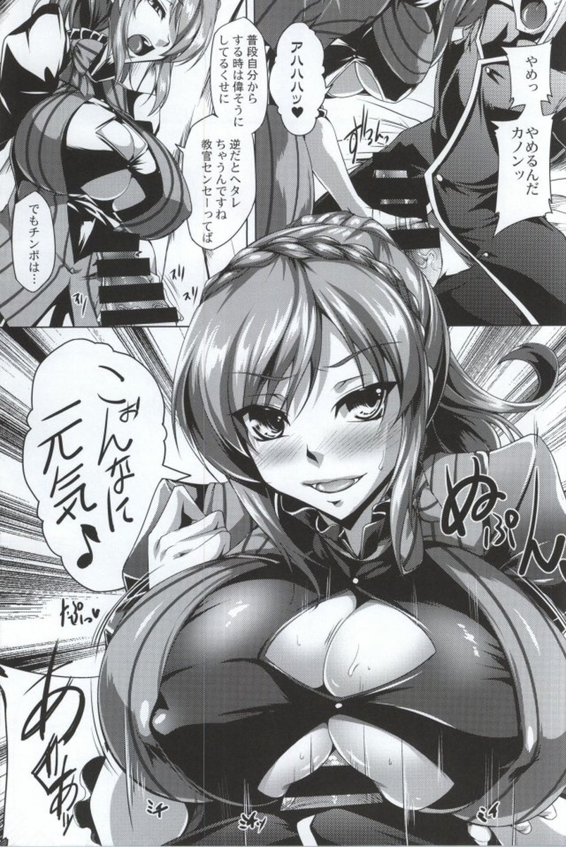 C87 寒天示現流 寒天 誤射姫様の秘蜜特訓 考査篇 ゴッドイーター