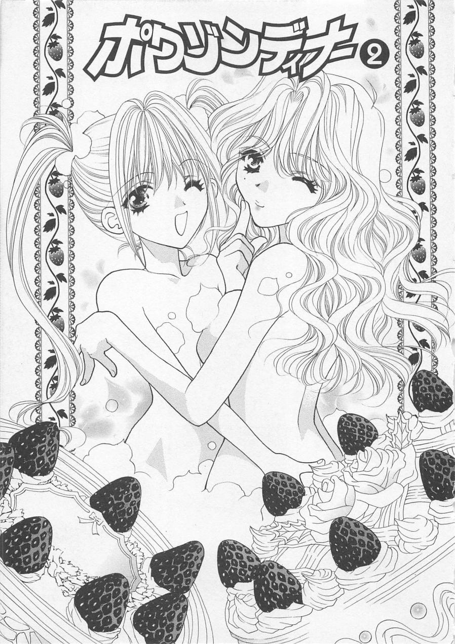 [大橋薫] ポワゾンディナー