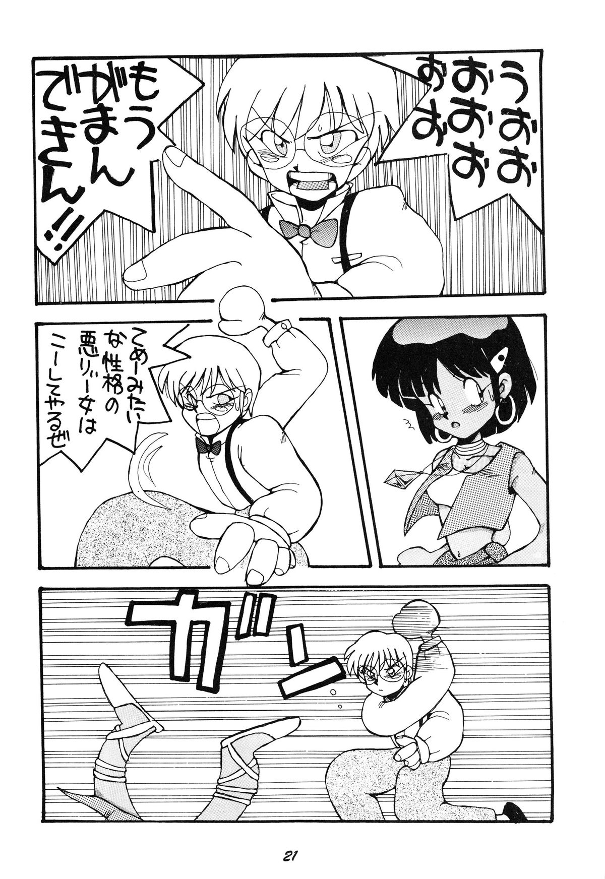 (C39) [PUSSY･CAT (よろず)] PUSSY･CAT Vol.19 ナディア本2 (よろず)