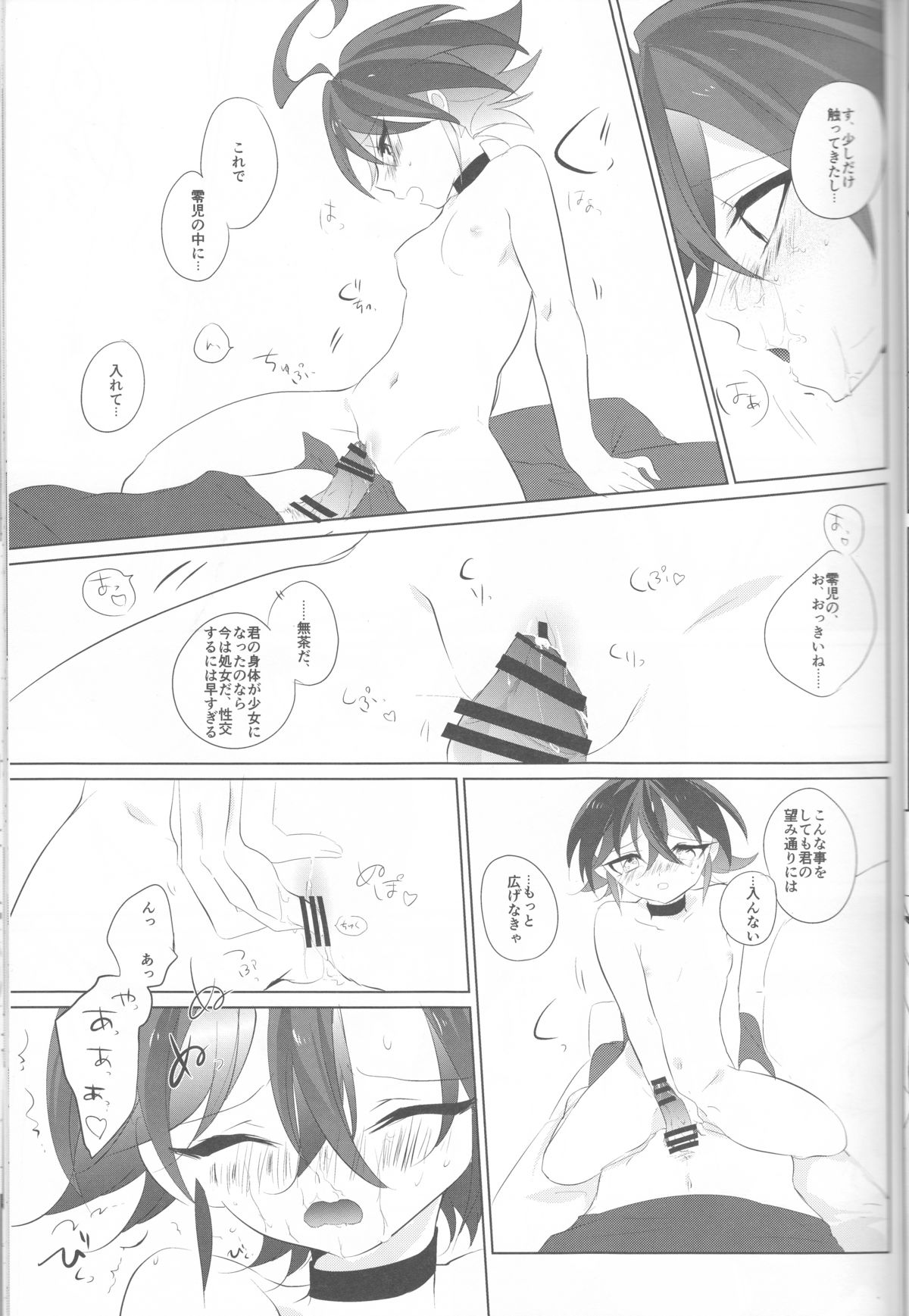 (千年☆バトル フェイズ12) [GoodSleep! (りひ)] メスゆや (遊☆戯☆王ARC-V)