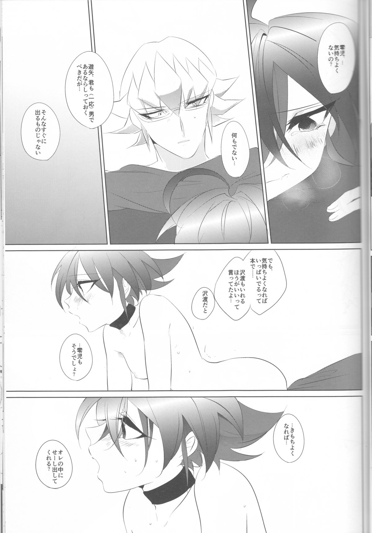 (千年☆バトル フェイズ12) [GoodSleep! (りひ)] メスゆや (遊☆戯☆王ARC-V)