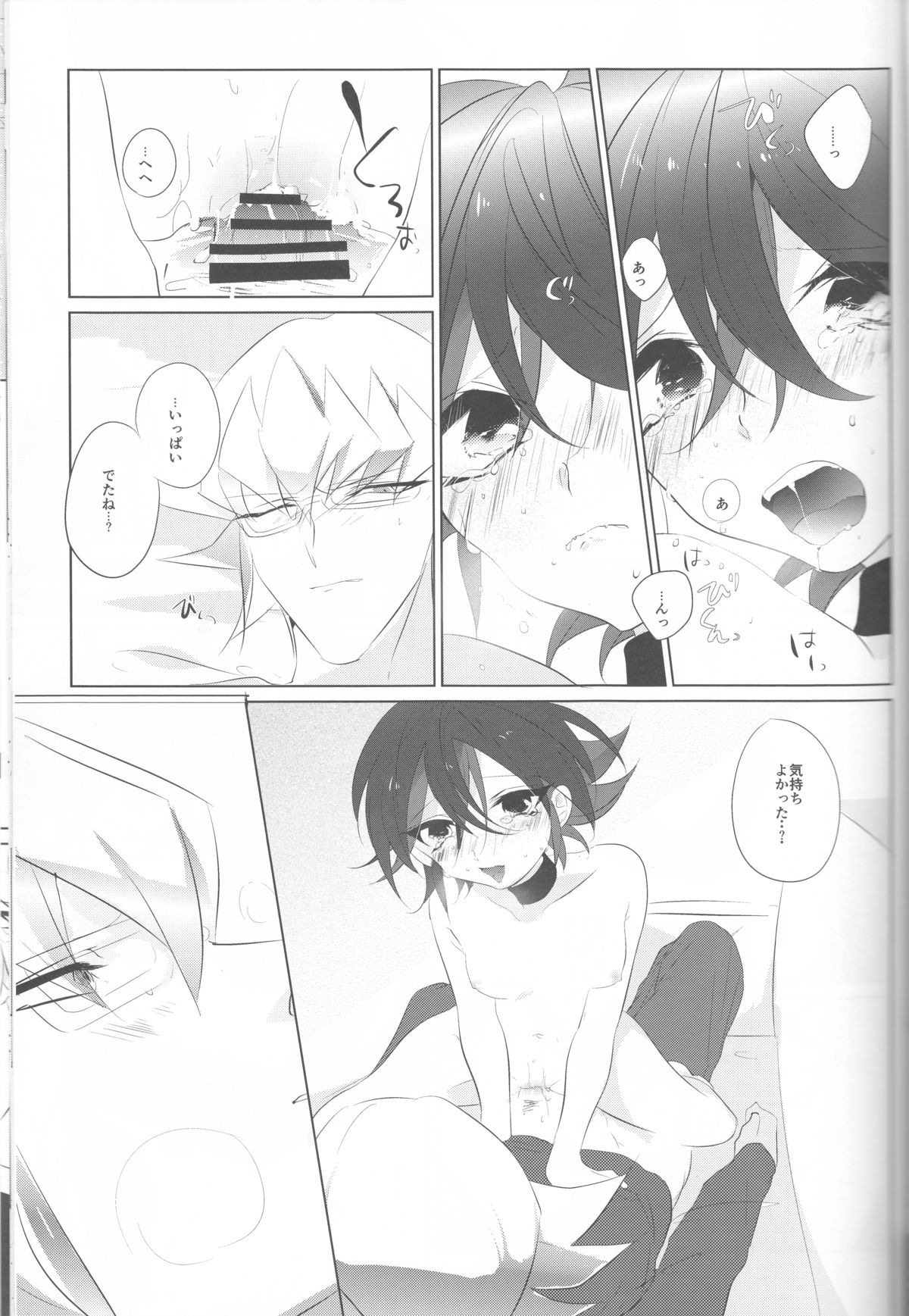 (千年☆バトル フェイズ12) [GoodSleep! (りひ)] メスゆや (遊☆戯☆王ARC-V)