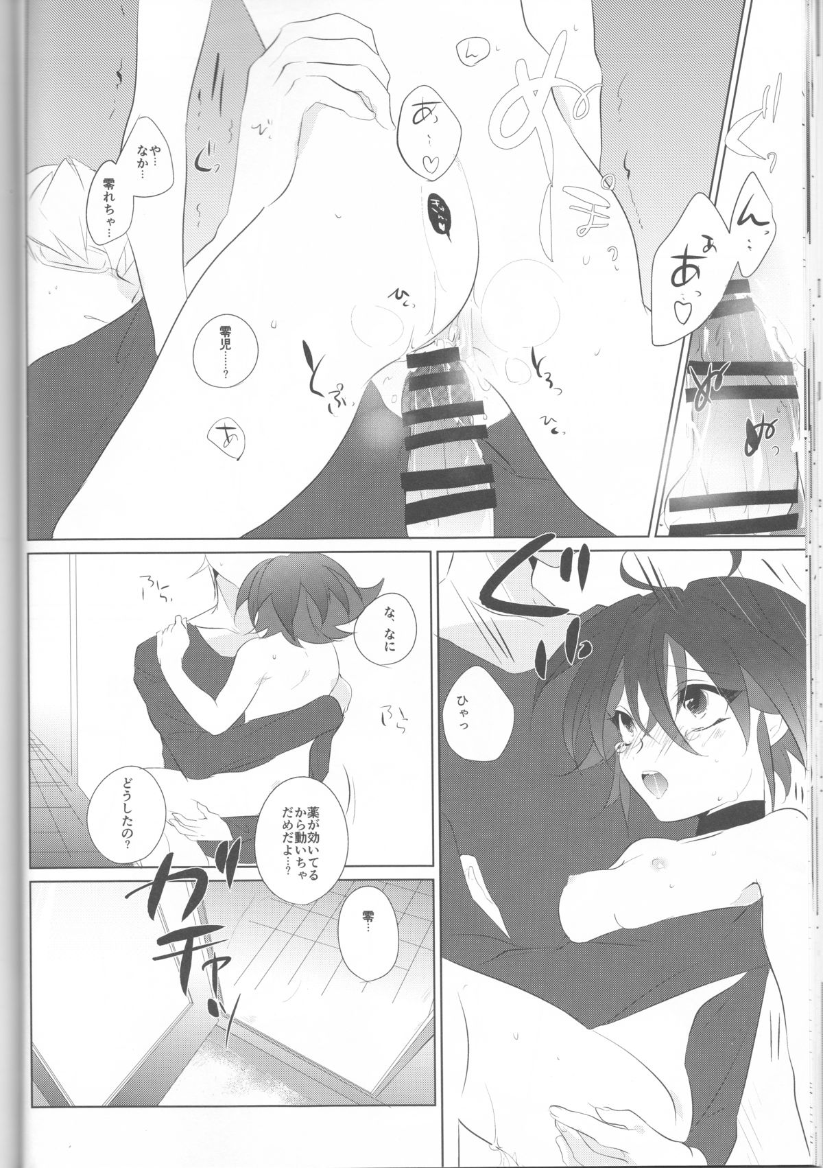 (千年☆バトル フェイズ12) [GoodSleep! (りひ)] メスゆや (遊☆戯☆王ARC-V)