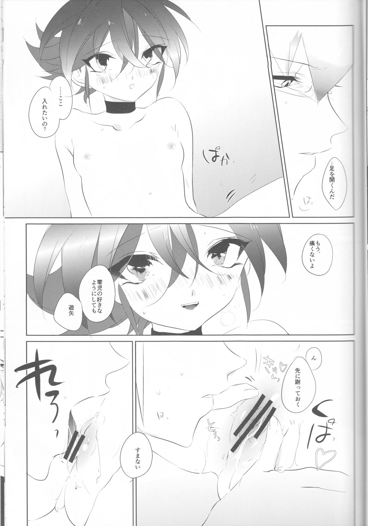 (千年☆バトル フェイズ12) [GoodSleep! (りひ)] メスゆや (遊☆戯☆王ARC-V)