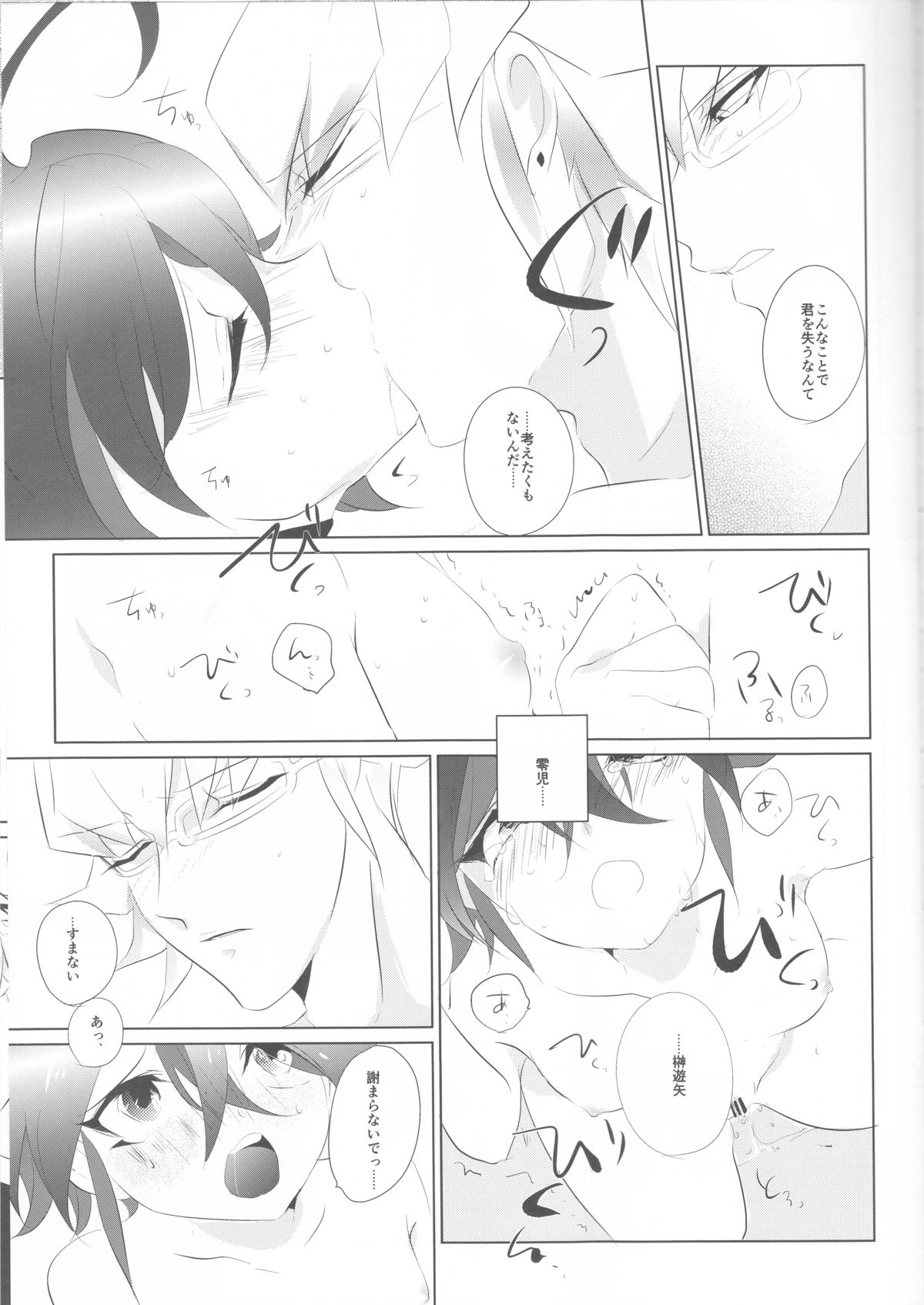 (千年☆バトル フェイズ12) [GoodSleep! (りひ)] メスゆや (遊☆戯☆王ARC-V)