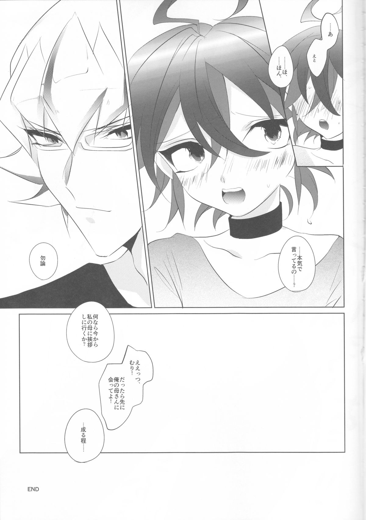 (千年☆バトル フェイズ12) [GoodSleep! (りひ)] メスゆや (遊☆戯☆王ARC-V)