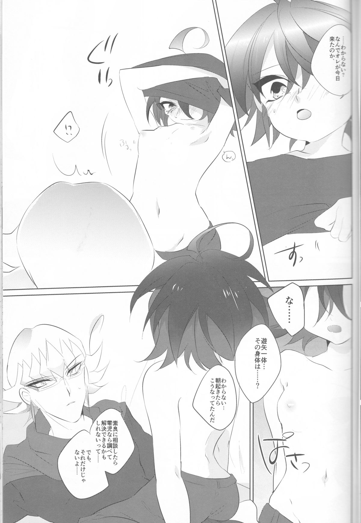 (千年☆バトル フェイズ12) [GoodSleep! (りひ)] メスゆや (遊☆戯☆王ARC-V)