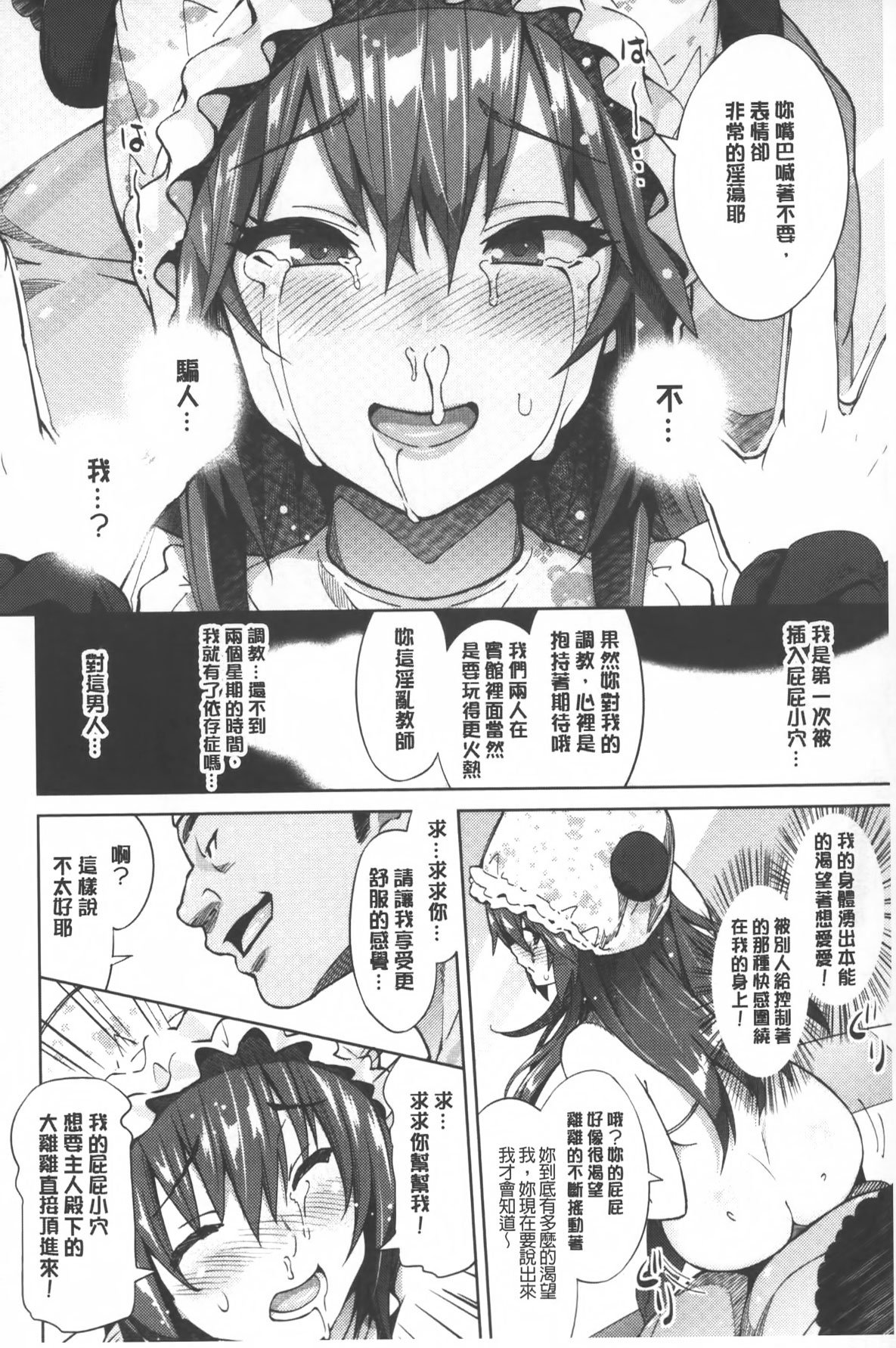 [蛹虎次郎] ふぉとられ SEX&photograph [中国翻訳]