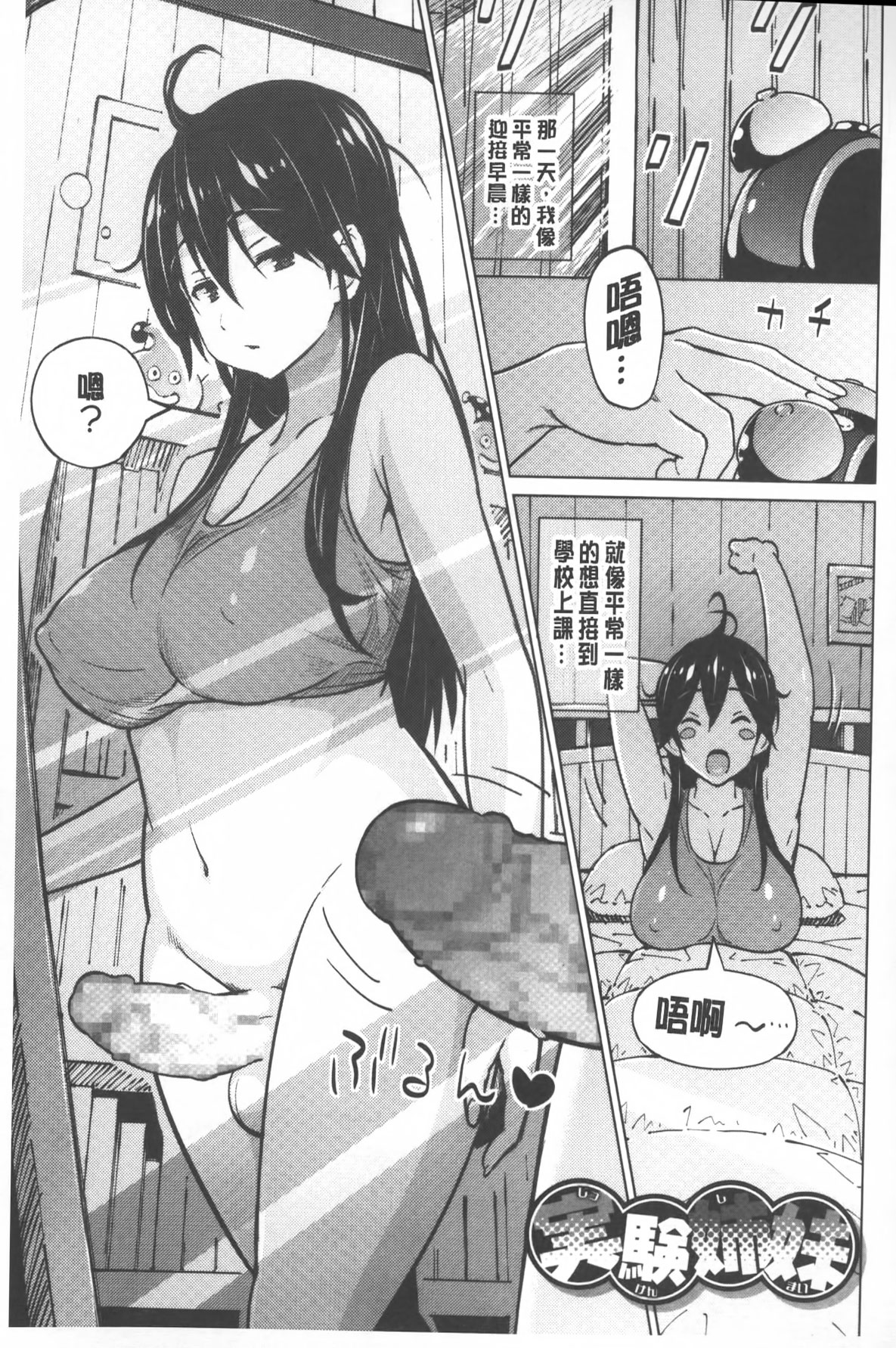 [蛹虎次郎] ふぉとられ SEX&photograph [中国翻訳]