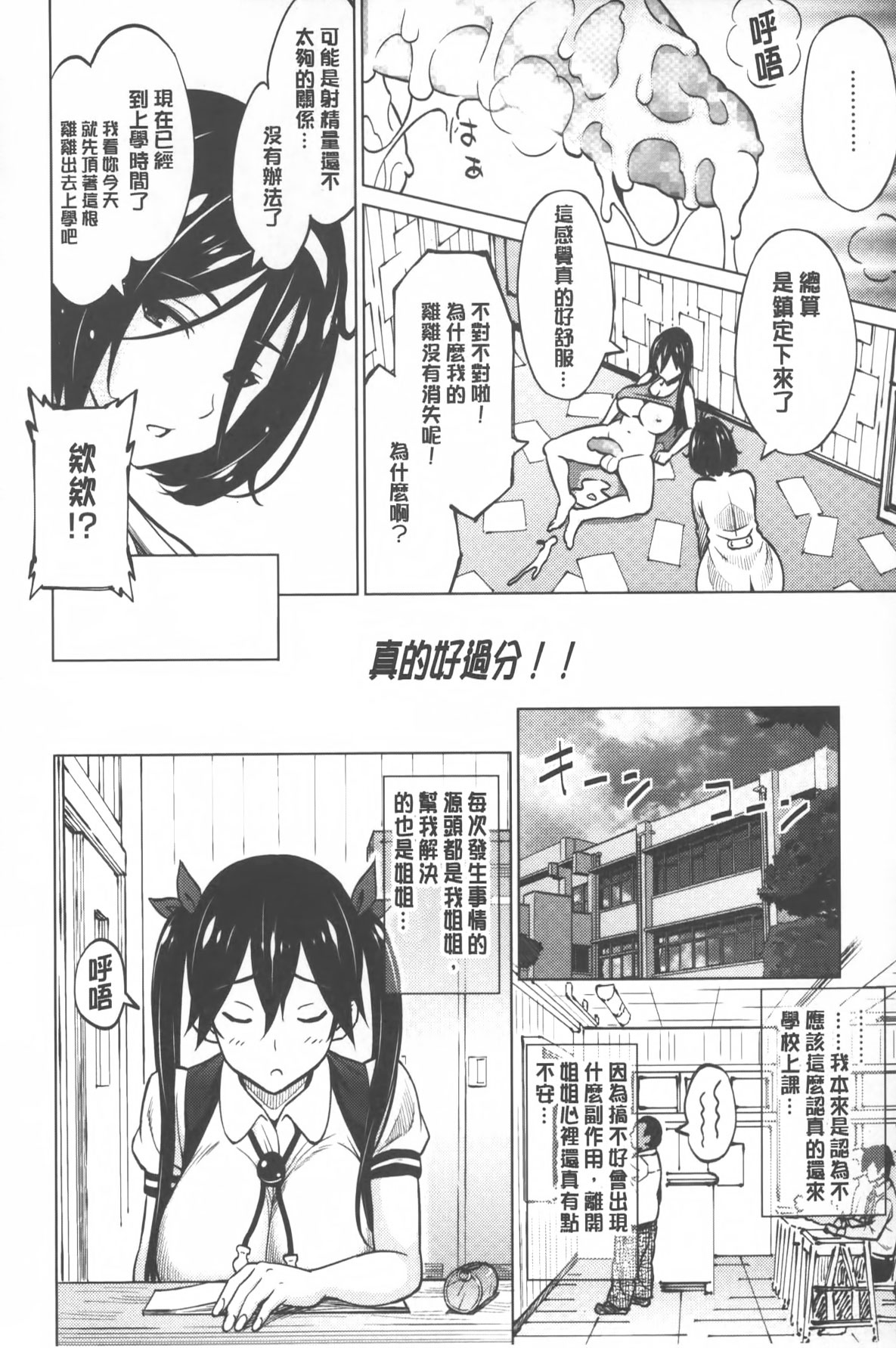 [蛹虎次郎] ふぉとられ SEX&photograph [中国翻訳]