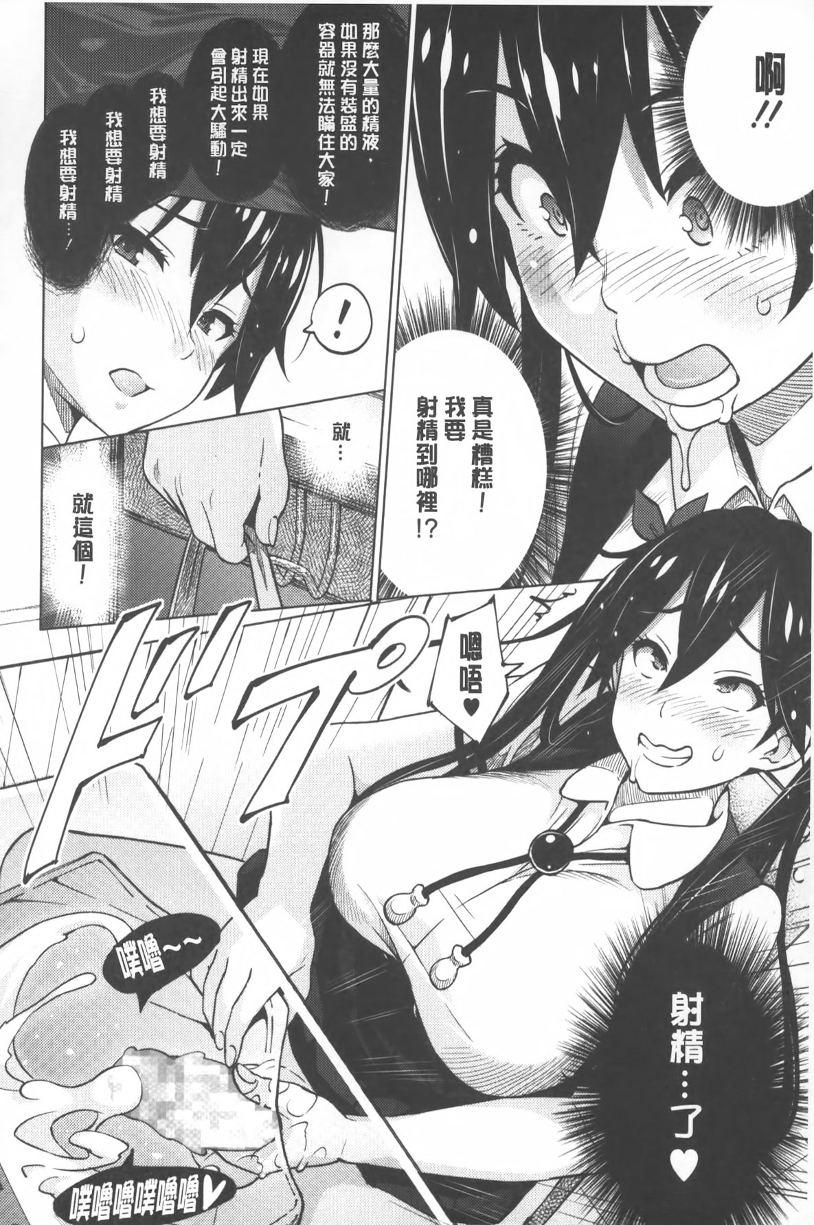 [蛹虎次郎] ふぉとられ SEX&photograph [中国翻訳]