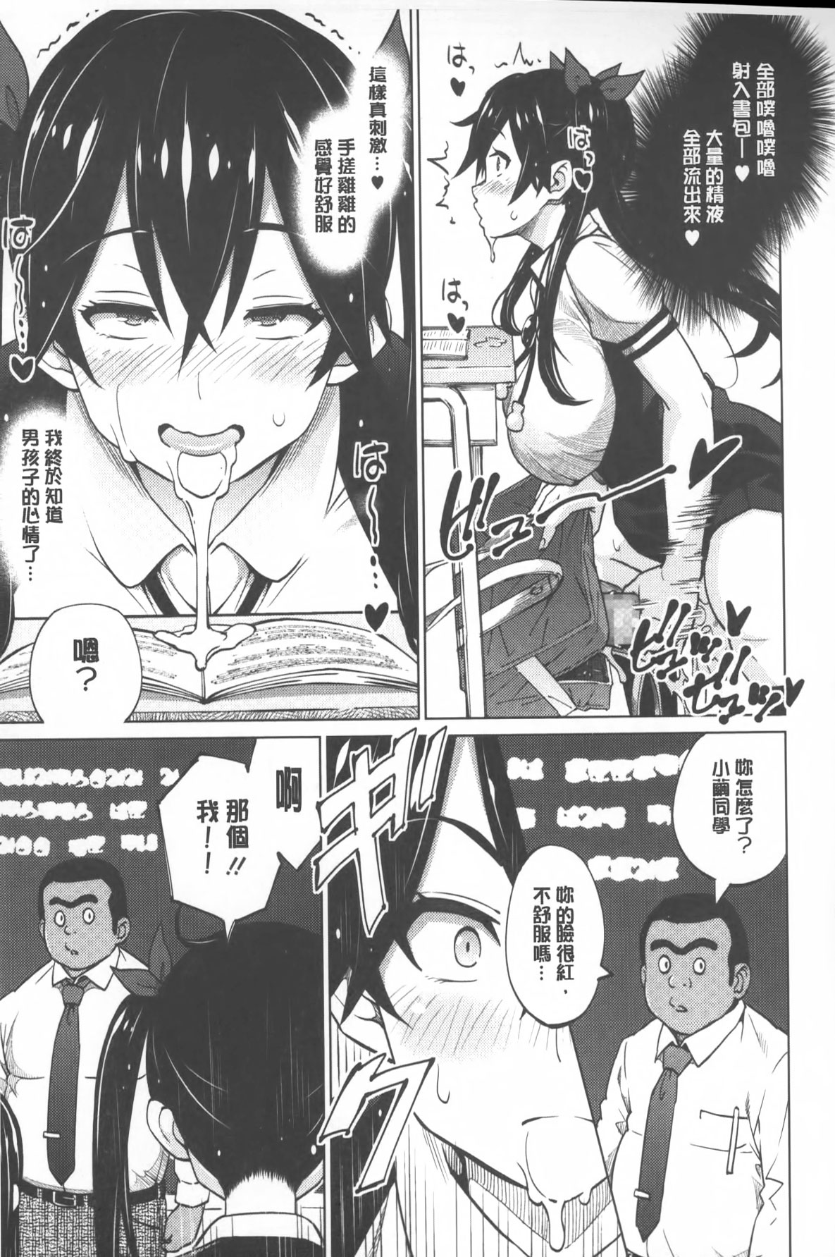 [蛹虎次郎] ふぉとられ SEX&photograph [中国翻訳]