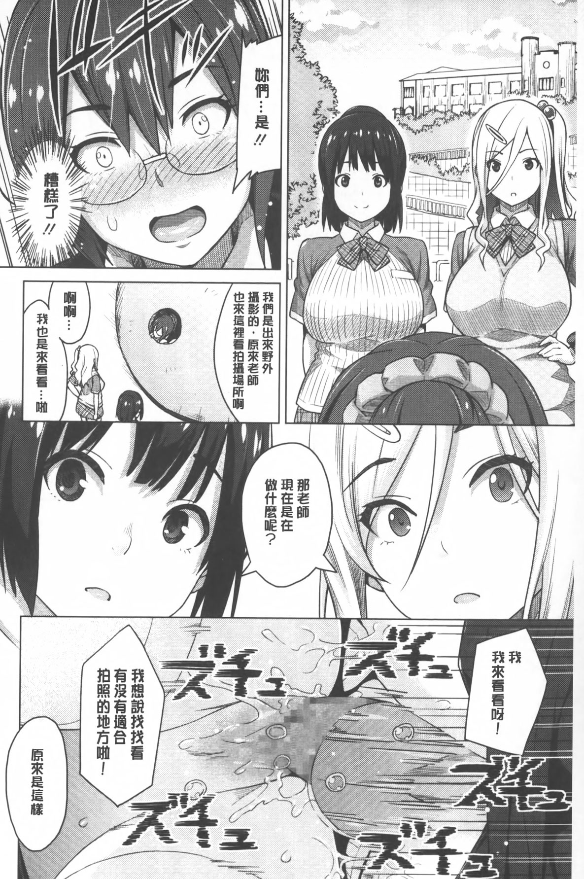 [蛹虎次郎] ふぉとられ SEX&photograph [中国翻訳]