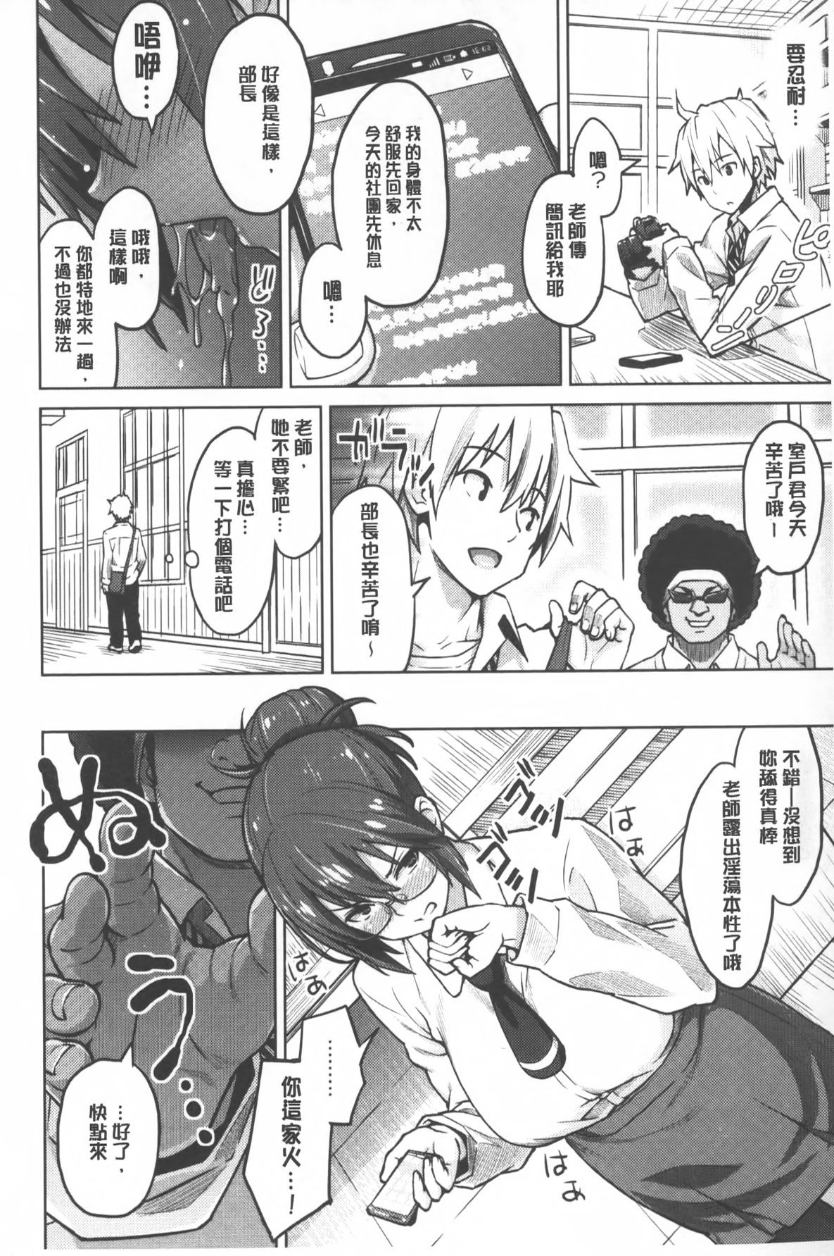[蛹虎次郎] ふぉとられ SEX&photograph [中国翻訳]