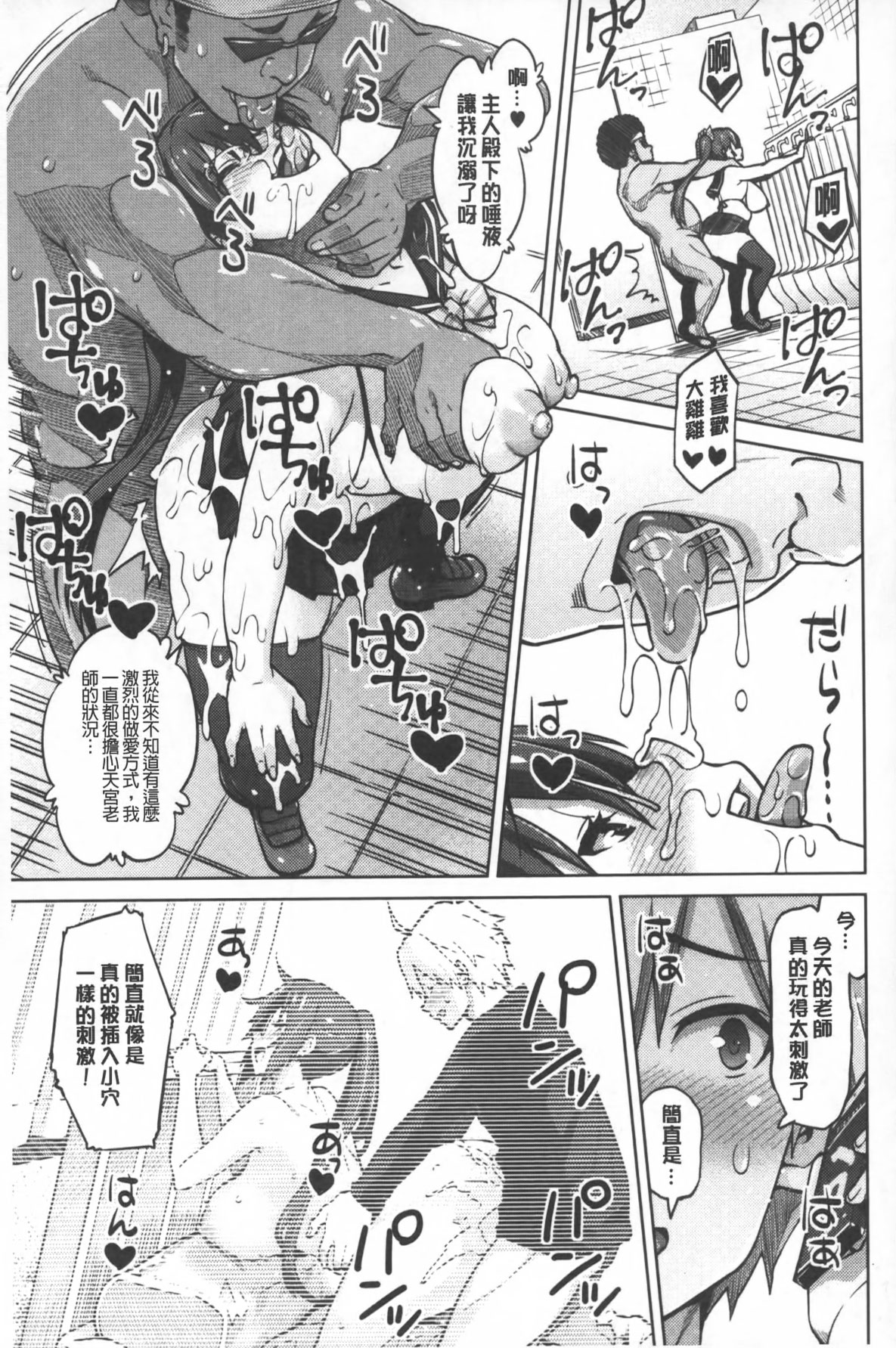 [蛹虎次郎] ふぉとられ SEX&photograph [中国翻訳]