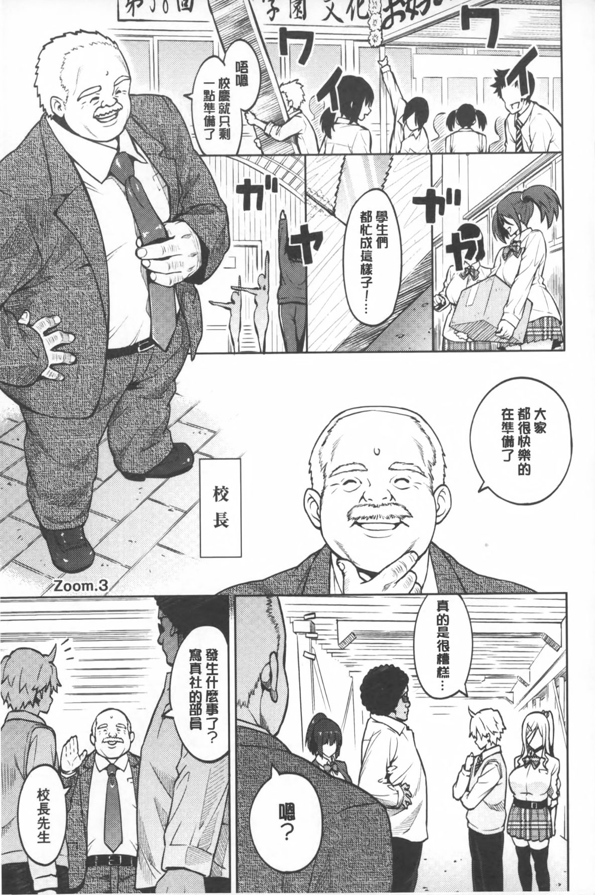 [蛹虎次郎] ふぉとられ SEX&photograph [中国翻訳]