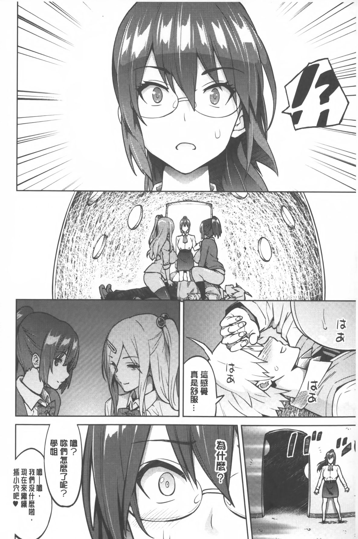 [蛹虎次郎] ふぉとられ SEX&photograph [中国翻訳]