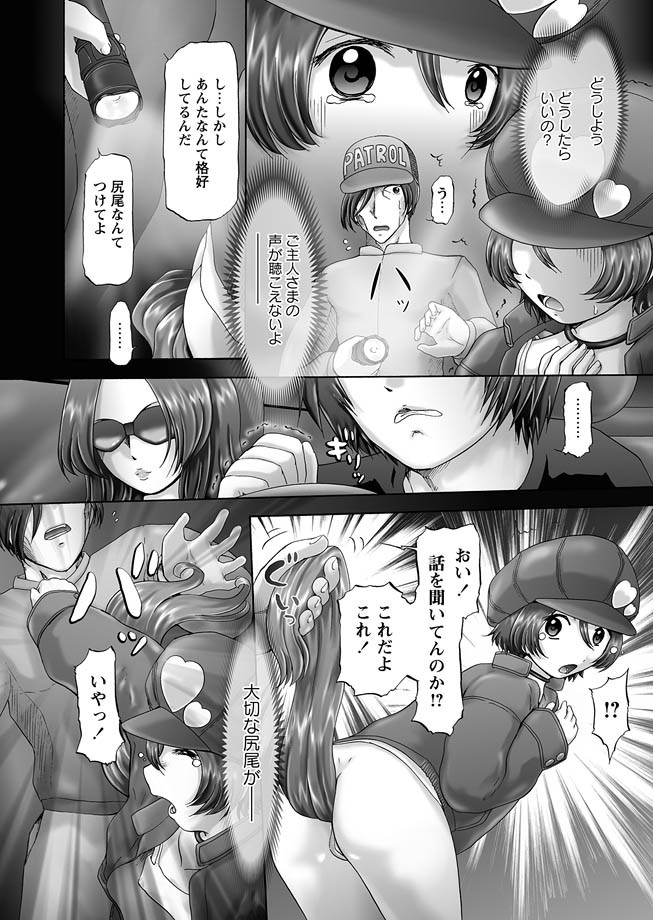 [猫守麻里鈴] ザ・ドッグショー 第1-11話 [DL版]