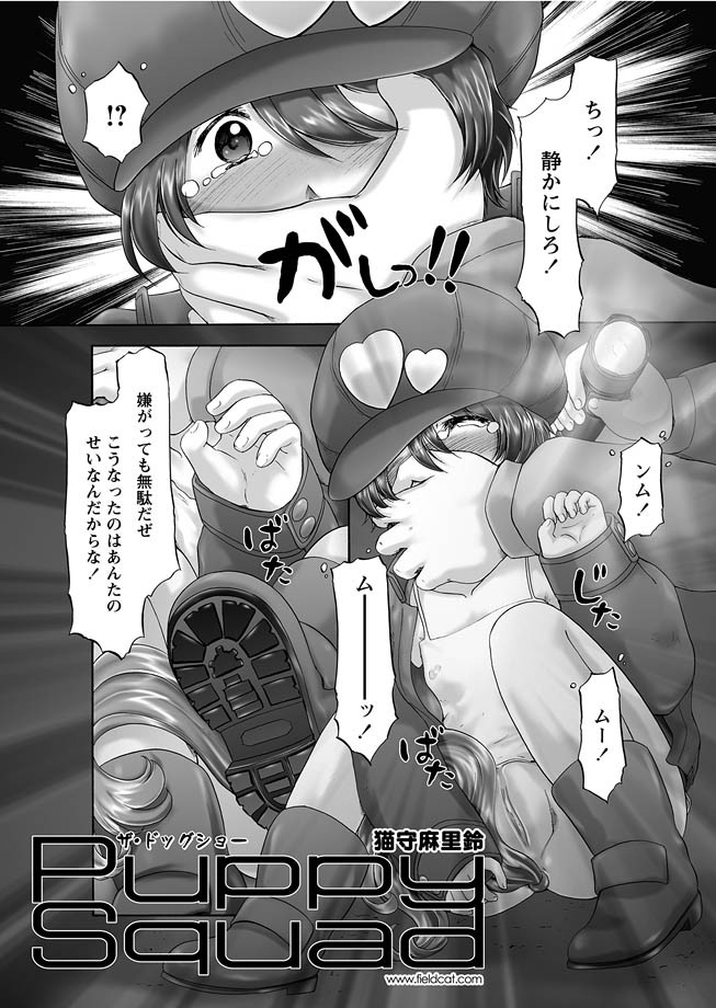 [猫守麻里鈴] ザ・ドッグショー 第1-11話 [DL版]