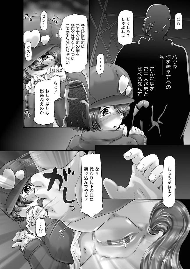 [猫守麻里鈴] ザ・ドッグショー 第1-11話 [DL版]