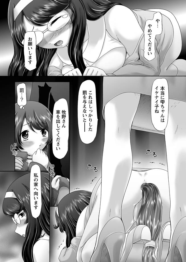 [猫守麻里鈴] ザ・ドッグショー 第1-11話 [DL版]