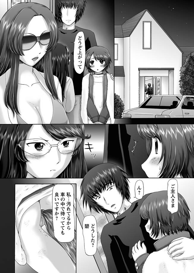 [猫守麻里鈴] ザ・ドッグショー 第1-11話 [DL版]