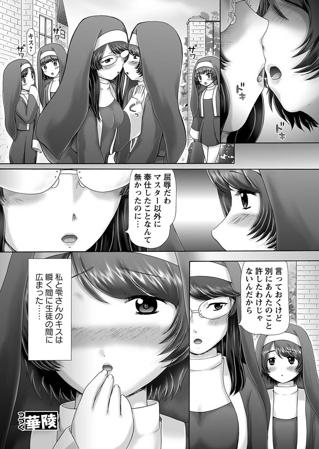 [猫守麻里鈴] ザ・ドッグショー 第1-11話 [DL版]