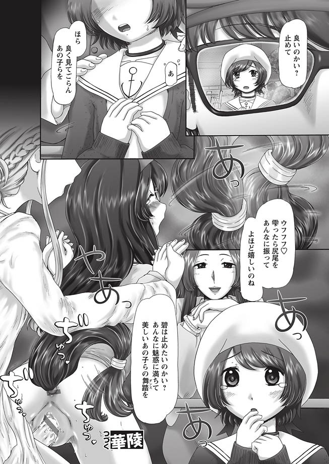 [猫守麻里鈴] ザ・ドッグショー 第1-11話 [DL版]