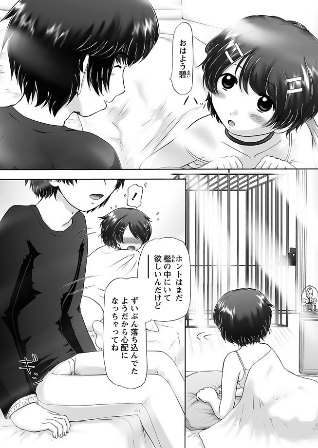 [猫守麻里鈴] ザ・ドッグショー 第1-11話 [DL版]