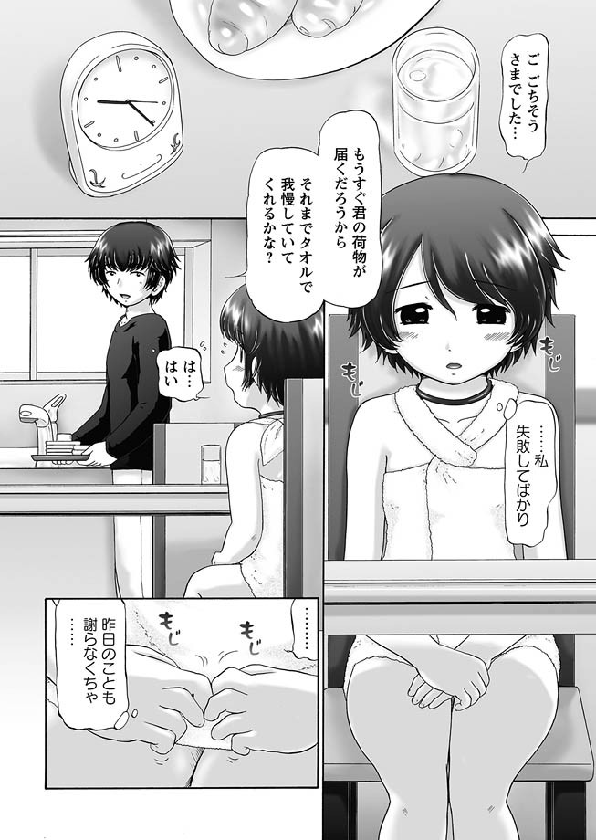 [猫守麻里鈴] ザ・ドッグショー 第1-11話 [DL版]