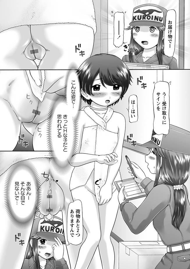 [猫守麻里鈴] ザ・ドッグショー 第1-11話 [DL版]