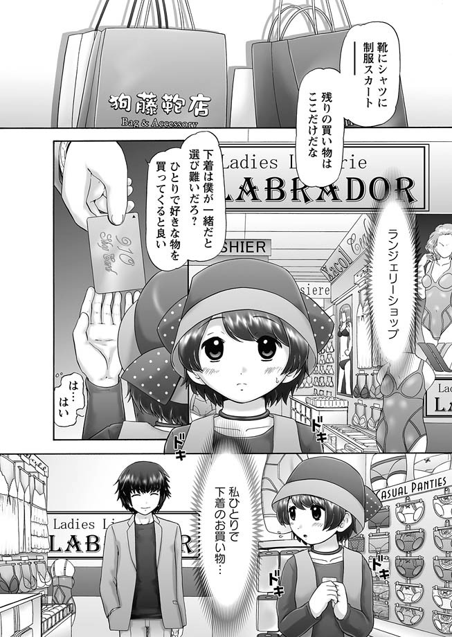 [猫守麻里鈴] ザ・ドッグショー 第1-11話 [DL版]