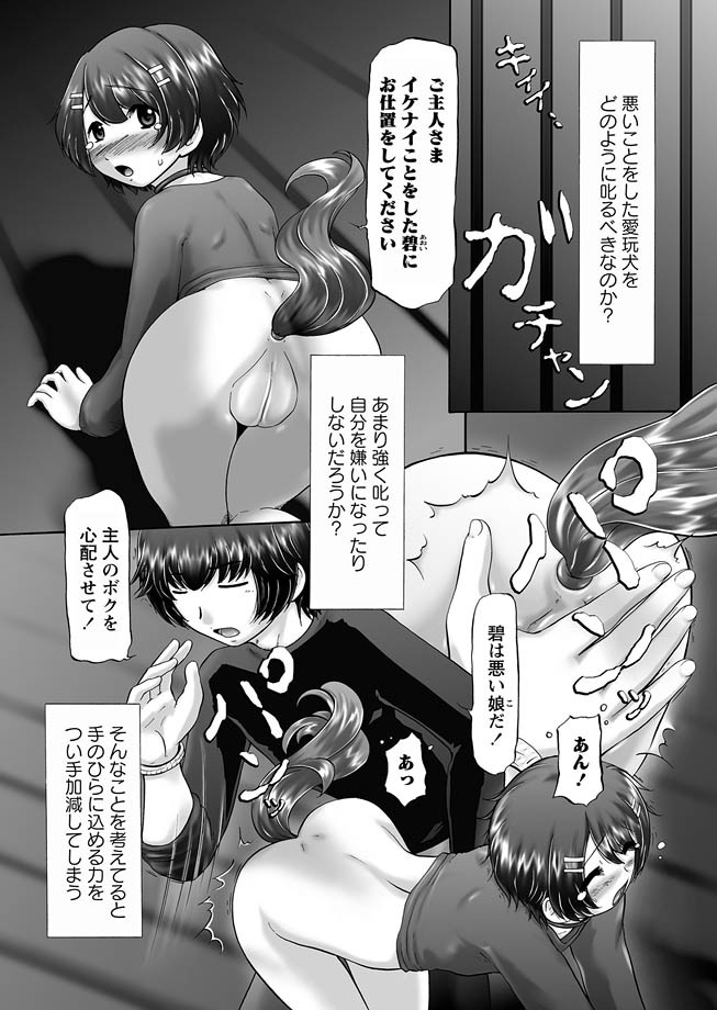 [猫守麻里鈴] ザ・ドッグショー 第1-11話 [DL版]