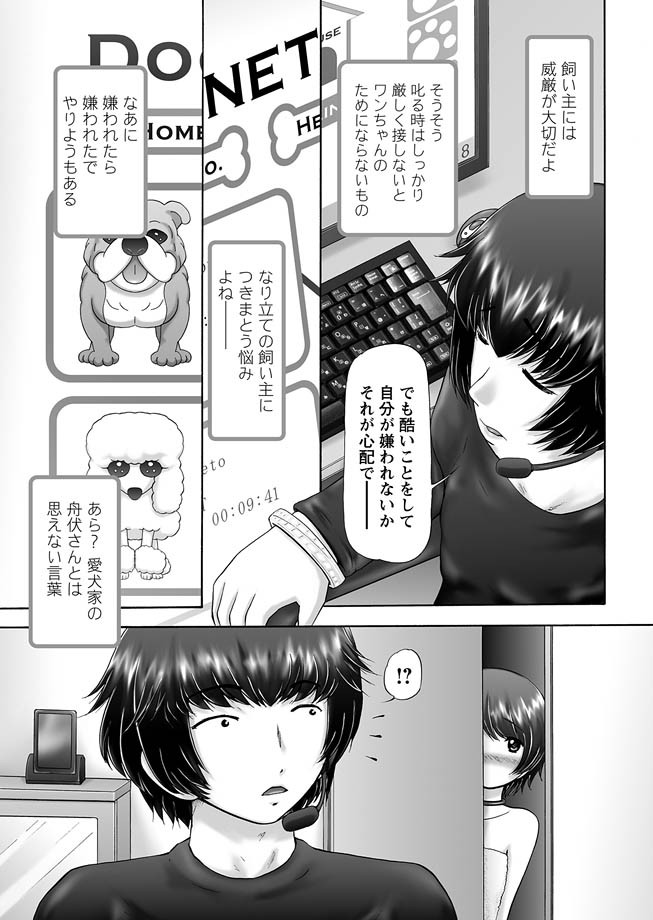 [猫守麻里鈴] ザ・ドッグショー 第1-11話 [DL版]