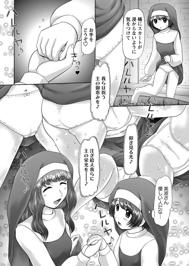 [猫守麻里鈴] ザ・ドッグショー 第1-11話 [DL版]