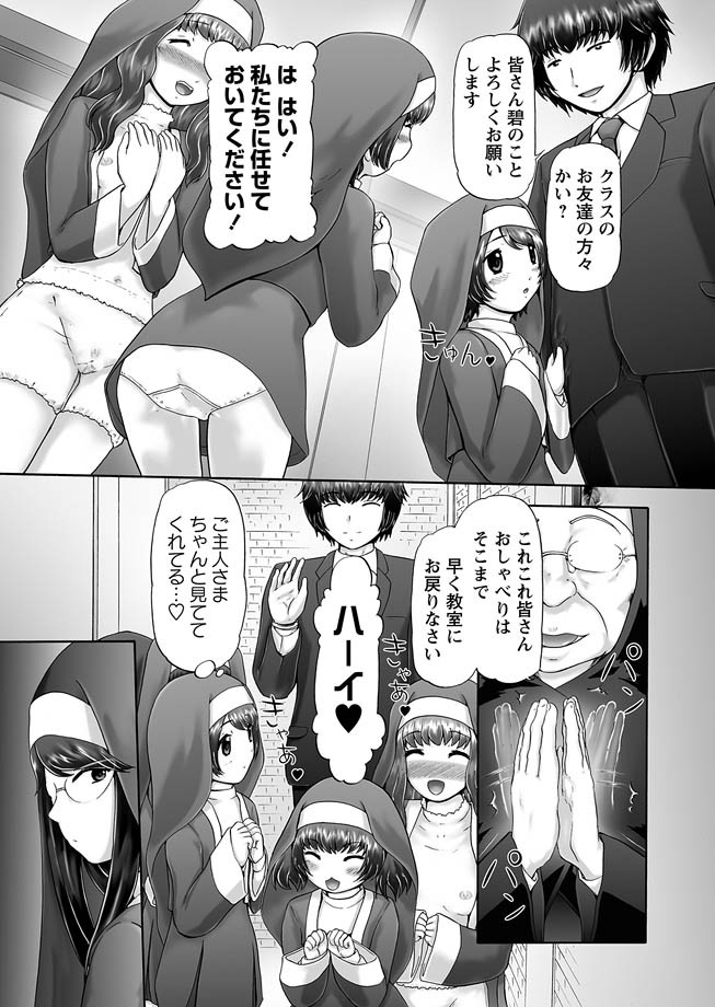 [猫守麻里鈴] ザ・ドッグショー 第1-11話 [DL版]