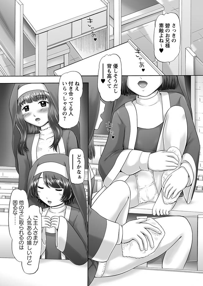 [猫守麻里鈴] ザ・ドッグショー 第1-11話 [DL版]