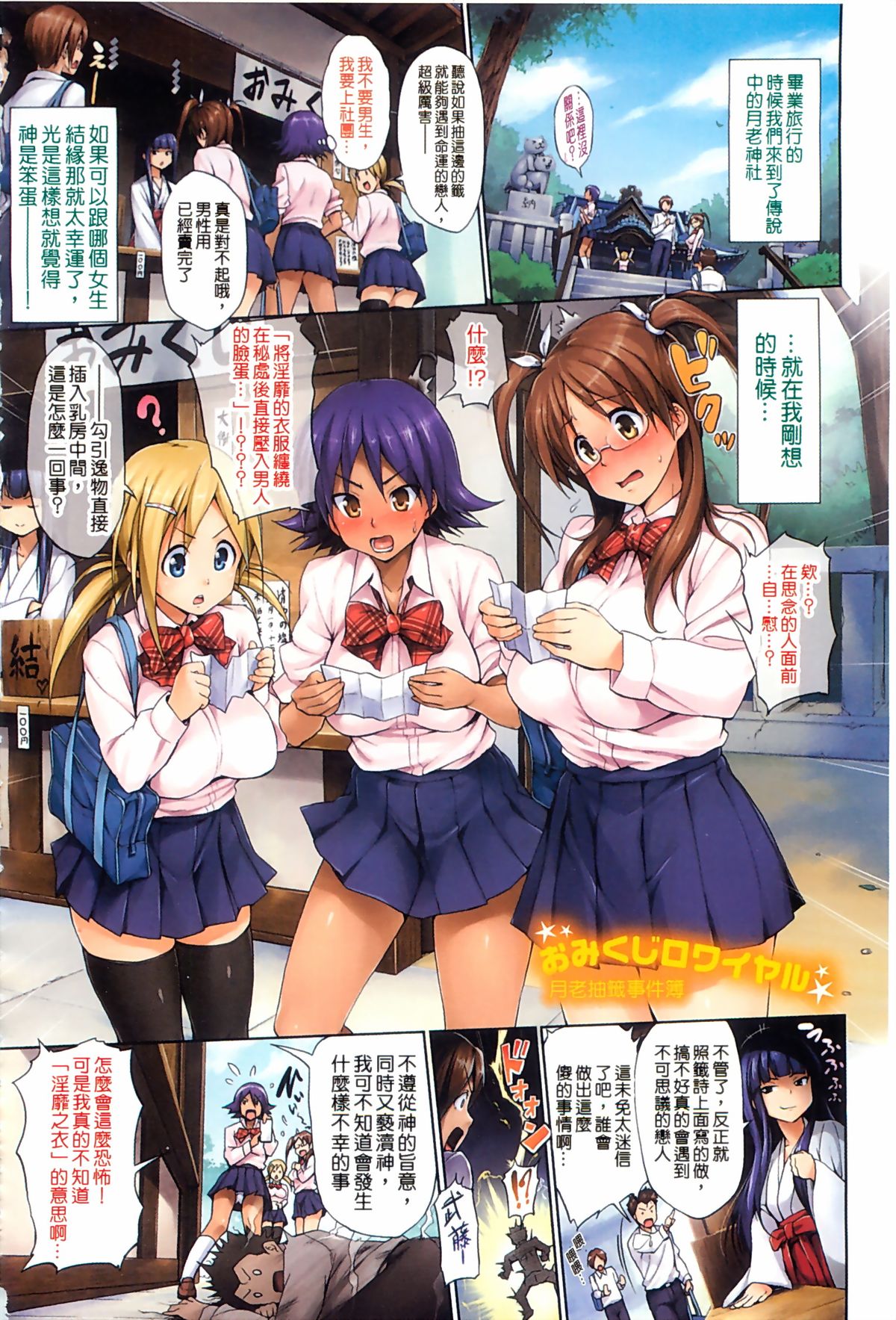 [篠塚醸二] ファーストタッチ フルカラー [中国翻訳]