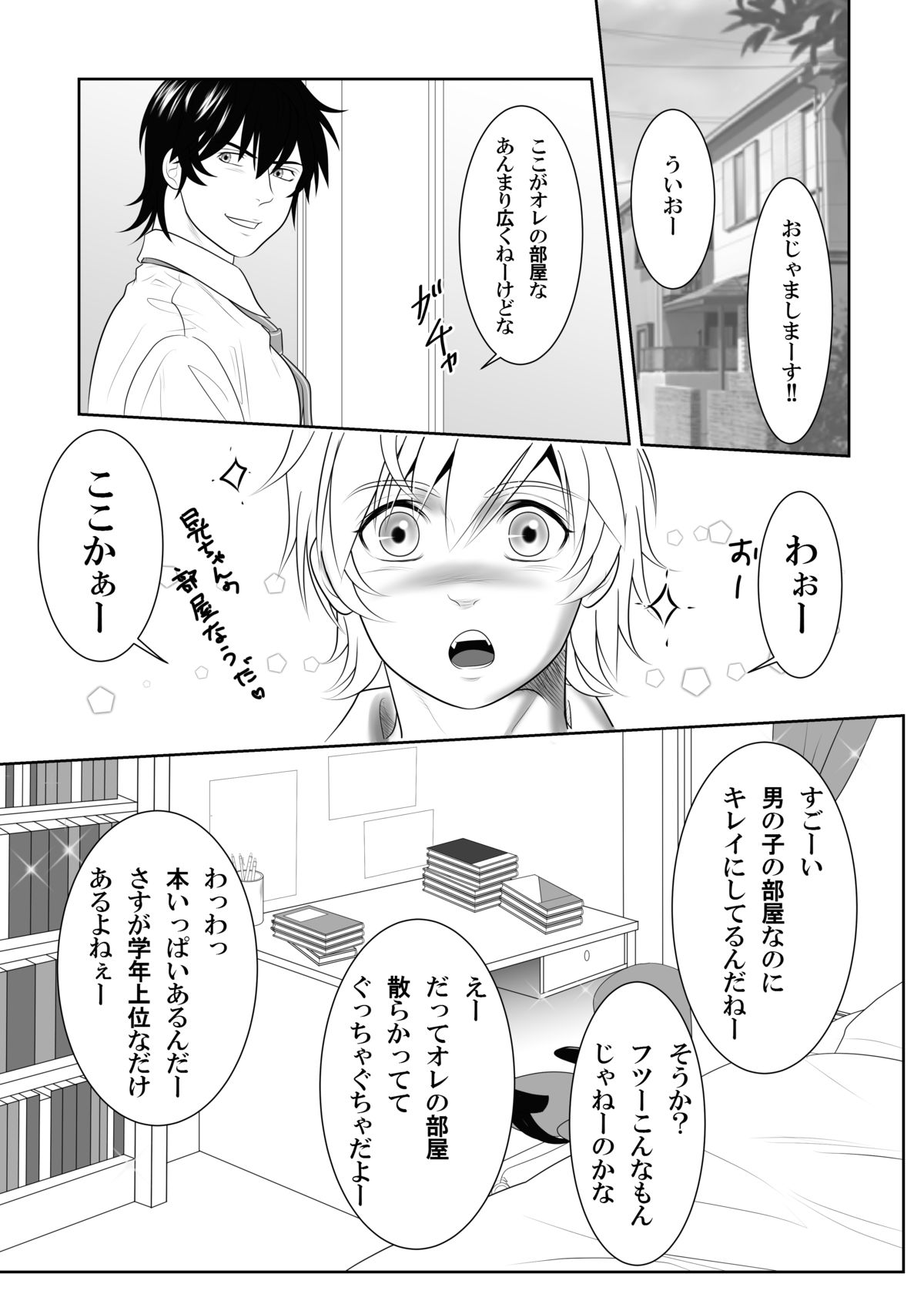 [KES (啓佑)] スプラッシュコンタクト！Be Positive!!DK編 [DL版]