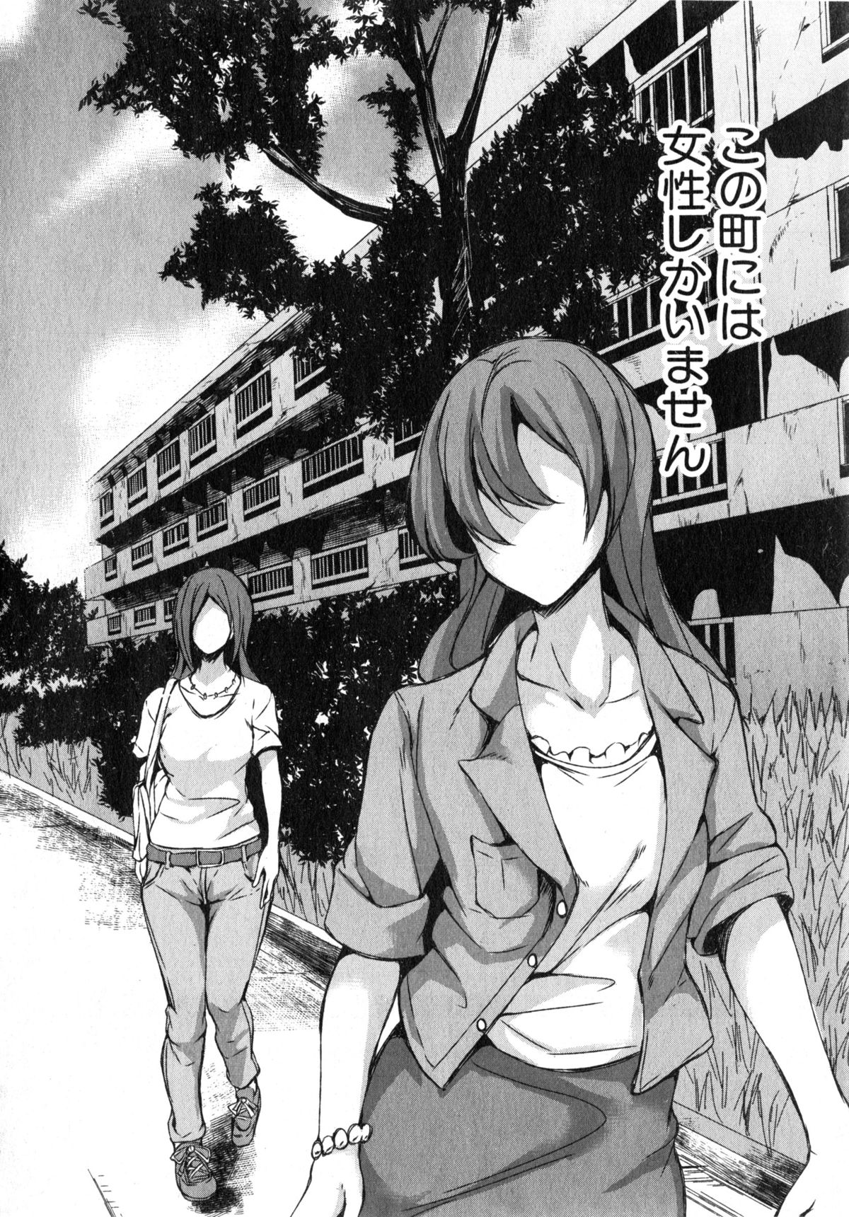 [立花オミナ] ボクは皆の管理人 第1-4話
