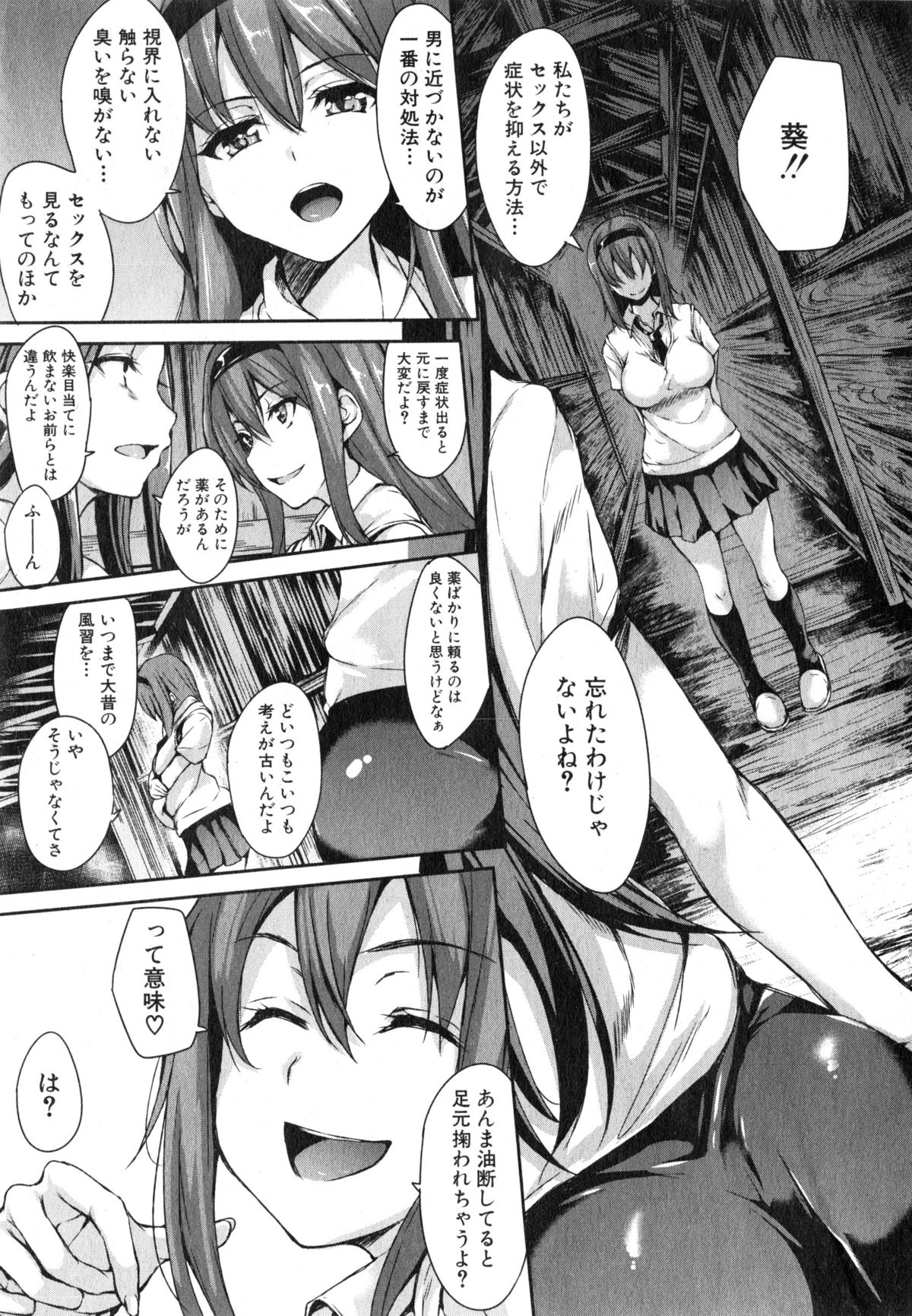 [立花オミナ] ボクは皆の管理人 第1-4話