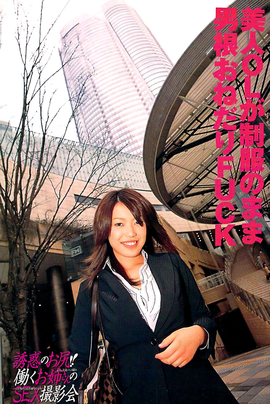 蜜漫 2009年3月号 Vol.7