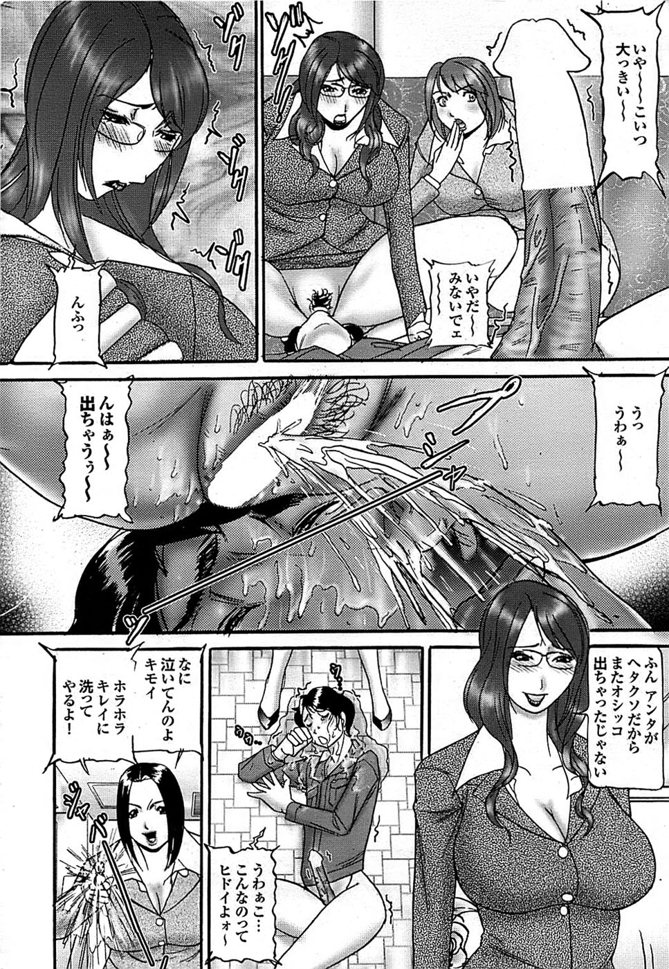 蜜漫 2009年3月号 Vol.7